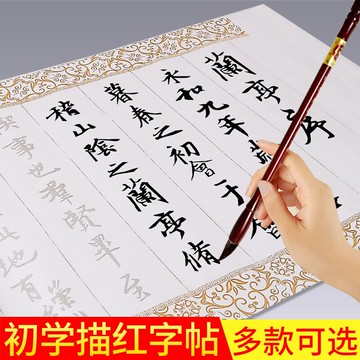 天一堂歐楷千字文字帖楷書毛筆書法字貼歐體練毛筆字入門臨摹本初學者軟筆練字描紅宣紙長卷練字帖套裝
