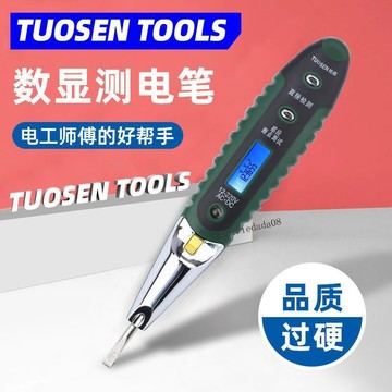 臺彎發貨 高效工具 電工測電筆多功能電工電筆感應試電筆線路檢測驗電筆數顯測電筆