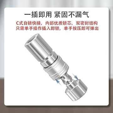 ✨ 星選館✨304不鏽鋼C式自鎖快速接頭氣管接頭氣動空壓機公母快插耐高溫高壓