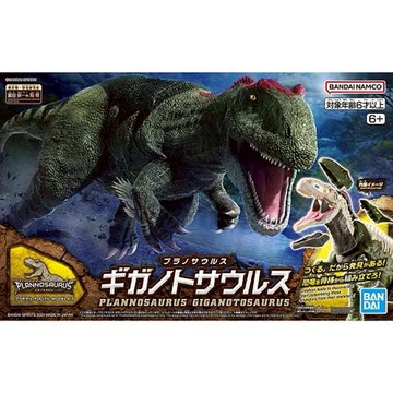 【東海模型】BANDAI 新恐龍組裝模型 07 南方巨獸龍 組裝模型