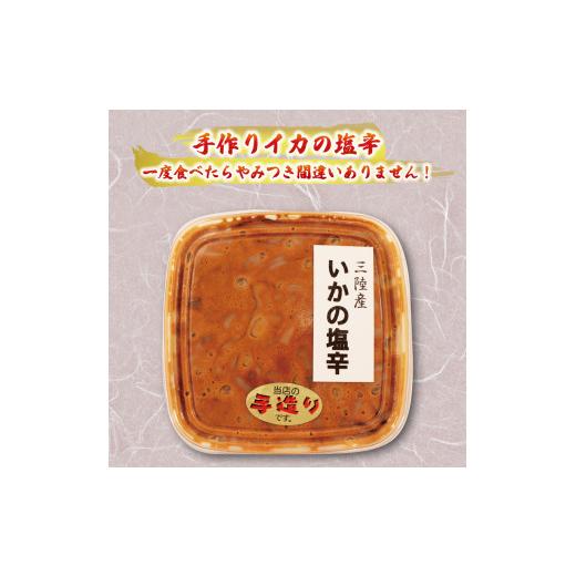 ふるさと納税 岩手県 大船渡市 イカ塩辛 1kg 200g×5パック イカ いか 塩辛 小分け 冷凍 海産物 イカの塩辛 烏賊 三陸産 塩 釣り 辛い ご飯 おかず 夕飯 夕ご…