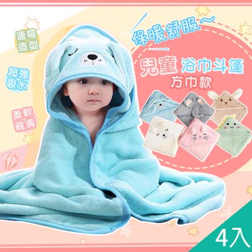 QIDINA 4入-軟萌卡哇依吸水斗篷兒童浴巾-C / 寶寶浴巾 毛巾 方巾 擦手巾