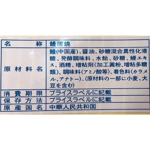 うなぎ 長焼き（中国産）蒲焼き  大容量・業務用 