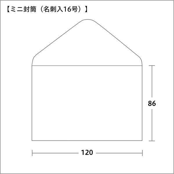 ミニ封筒 LL 120×86mm パステルブルー 100枚 無地 ハート