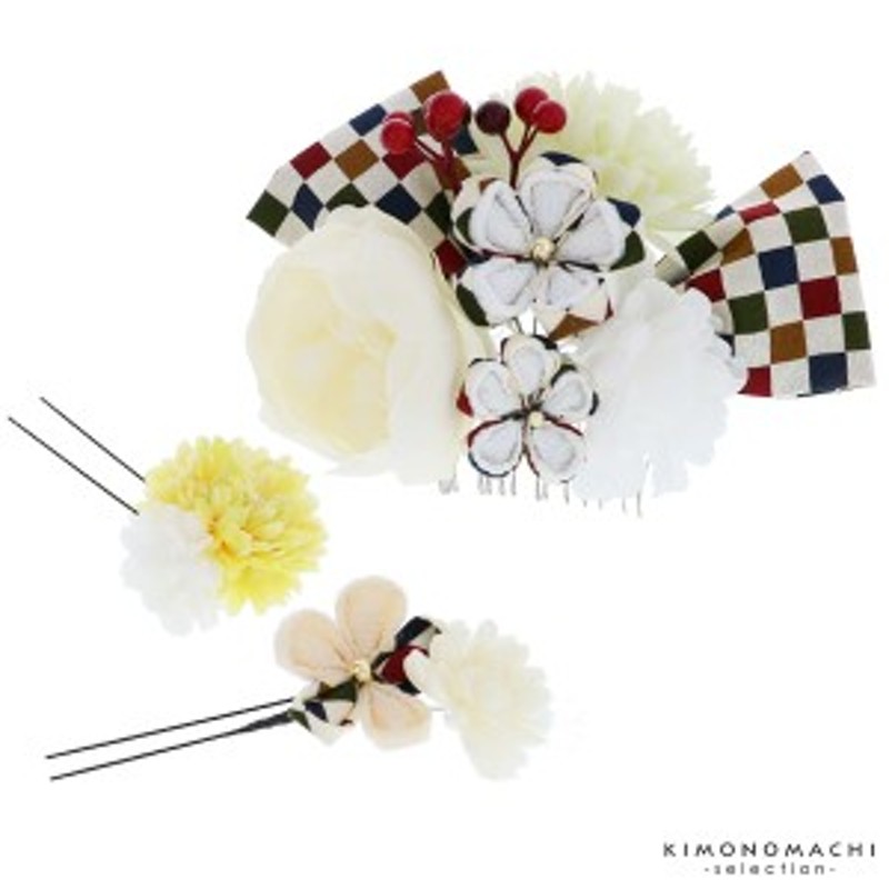 成人式 髪飾り 振袖 髪飾り3点セット レトロカラー 市松リボンとお花 つまみ細工 お花髪飾り 成人式 前撮り 結婚式の振袖に 通販 Lineポイント最大1 0 Get Lineショッピング