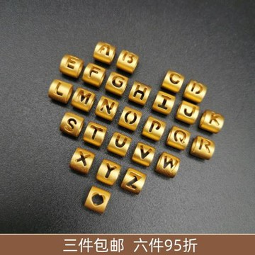 沙金轉運珠英文字母鍍金配飾diy配件串手鏈編織手繩珠子飾品大孔