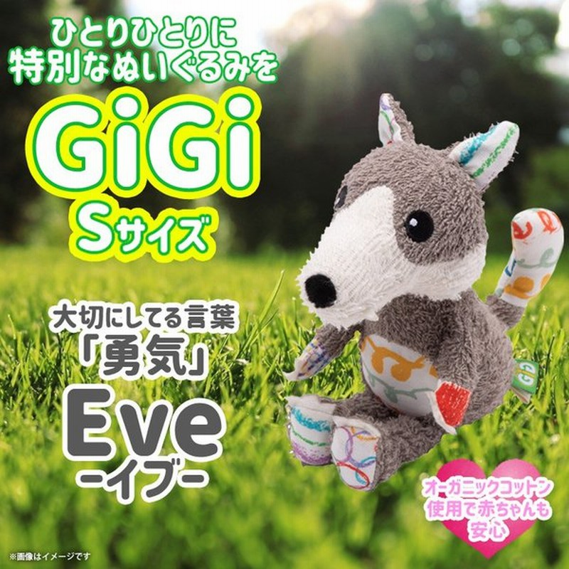 ぬいぐるみ オーガニックコットン 狼 オオカミ Hc 057 0542 Gigi 新生児 お座り 小 Sサイズ ゴム紐付き Eve イブ ハイキューブ 定形外郵便発送 通販 Lineポイント最大get Lineショッピング