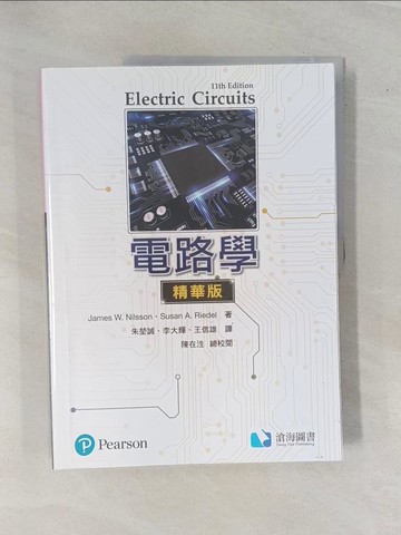 【書寶二手書T1／大學理工醫_ZBE】電路學（精華版）_James W. Nilsson;Susan A. Riedel-原著;陳在泩-總校閱