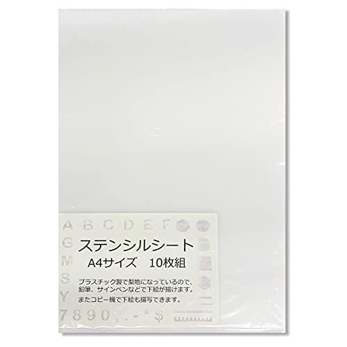 透明PET樹脂製 ステンシル シート A4 10枚入り