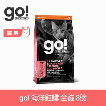 Go! 海洋鮭鱈 高肉量系列 8磅 全齡貓無穀天然糧  (貓飼料 WDJ 高蛋白 挑嘴)