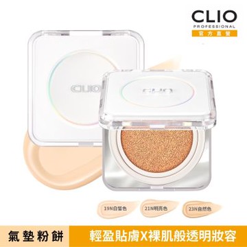 CLIO 珂莉奧 羽緻無限緞光氣墊粉餅 SPF50+, PA+++15gX2