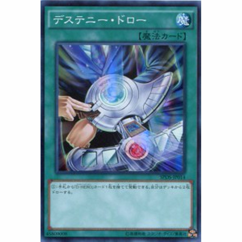 デステニー ドロー スーパーレア Spds Jp014 通常魔法 遊戯王カード 枠スレあり 通販 Lineポイント最大1 0 Get Lineショッピング