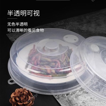 臺灣出貨🔥可微波透明防濺罩 微波爐蓋 微波蓋 保鮮蓋 微波爐專用 食物罩 微波爐蓋子 微波保鮮蓋 食物保鮮罩