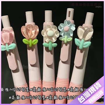 【必備文具】鬱金香2.0活動鉛筆 ins正姿 高顏值 花朵矯正握姿 少女心 可愛自動鉛筆 文具 自動鉛筆 鉛筆 鉛筆盒韓