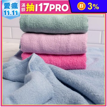 MIT 加長純棉吸水運動毛巾
