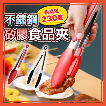 🔥隔日到貨🔥不鏽鋼食物夾 矽膠食物夾 食品夾 燒烤夾 夾子 麵包夾 烘焙夾 料理夾 廚房用具 烤肉夾【葉子小舖】