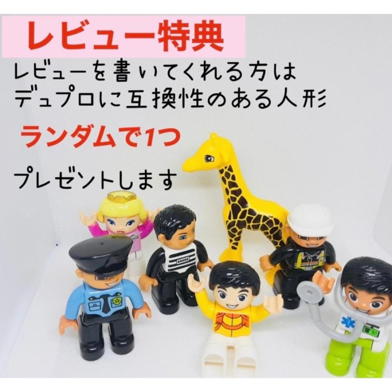 新入荷 LEGOデュプロ互換パーツ 公園3点セット！人形とハシゴブロックのおまけ付 ブロックラボ legoduplo 観覧車 シーソー ブランコ |  LINEブランドカタログ