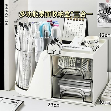 ✨Upton✨360°旋轉筆筒 大容量 多功能桌面收納盒 學生書桌面置物架 文具收納置物臺帶抽屜 可旋轉收納盒.✨