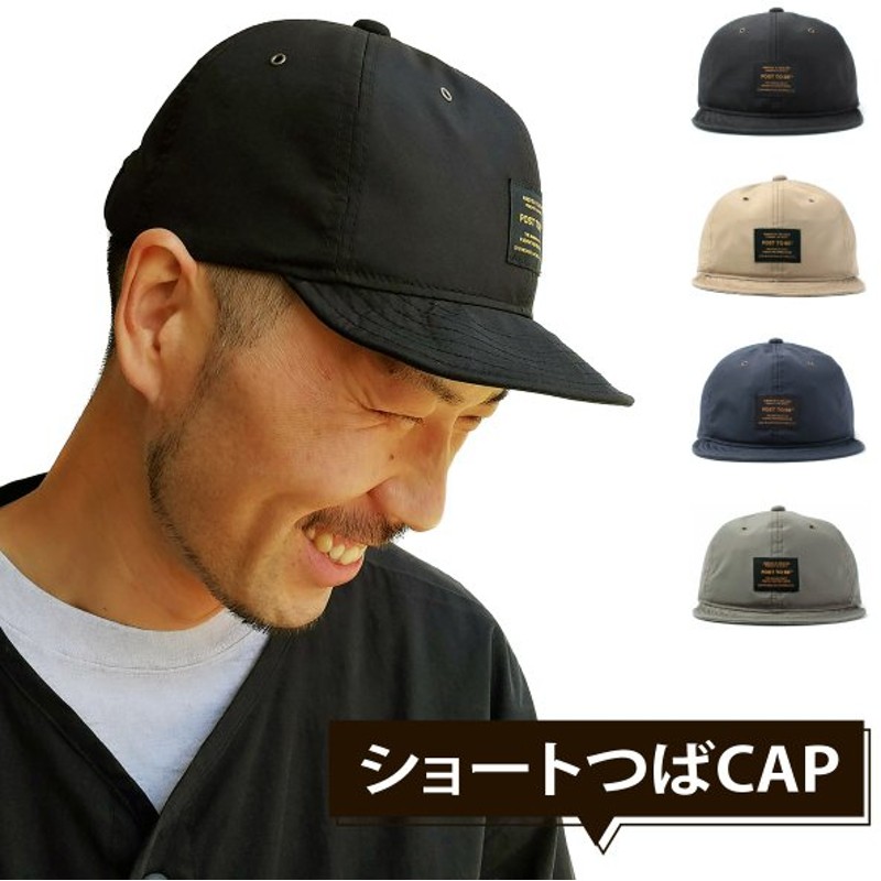 撥水5級 Upf50 Uvカット率99 9 帽子 大きいサイズ有り キャップ メンズ レディース ショートブリム Post To Be Duspo Cap 通販 Lineポイント最大0 5 Get Lineショッピング