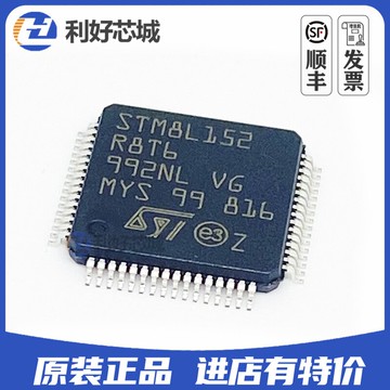 STM8L152R8T6 LQFP64 進口原裝現貨 新批次 量大可議價