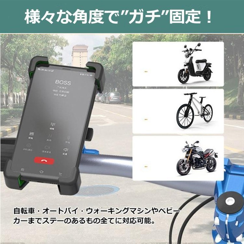 人気激安 自転車スマホスタンド スマホ ホルダー ブルー バイク