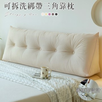 𝑩𝒆𝒚𝒂 ! 現貨 可超取 可拆洗 三角靠枕 靠枕 床上靠枕 靠墊枕 靠背枕 墊腳枕 抱枕 床頭枕 長枕 靠墊 長抱枕