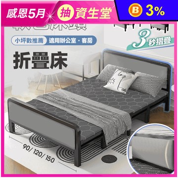 3秒收-升級十腿超穩固秒收折疊床