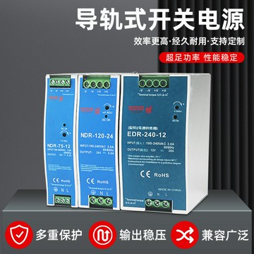 卡規 內卡規 工業用卡規 精密五金器具雙戈直流導軌式電源NDR75NDR150NDR240/5V/12V/24V開關電源卡規ce