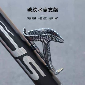 【兔子】自行車水壺架ABS一體成型碳紋山地車水杯架公路車水瓶架騎行裝備免運
