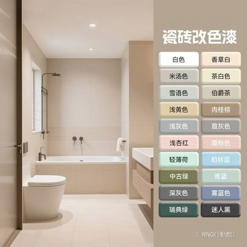 瓷磚地磚五合一家用防水翻新油漆衛生間檯面廚房浴室大理石改色漆lucky2458