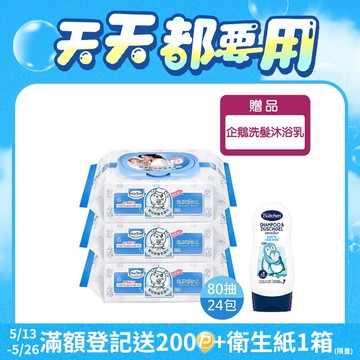 台灣 Baan貝恩 嬰兒保養柔濕巾-無香料80抽(24包/箱)【公司指寄】