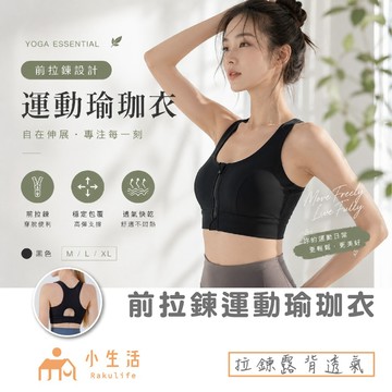 【現貨】前拉鍊式 瑜珈背心 運動背心 內衣背心 運動 罩杯背心 瑜珈 運動上衣 胸墊背心 瑜珈衣 運動衣 美背上衣 露背