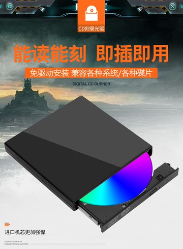 現貨新超薄外置光驅sub盒可燒錄CD高速讀取讀取dvd外接光驅盤刻錄機隨插即用怦然 交換禮物