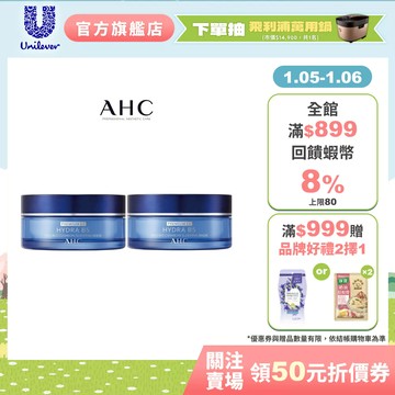 【AHC】奇肌賦活B5微導雙槽爆水面膜60g 2入組