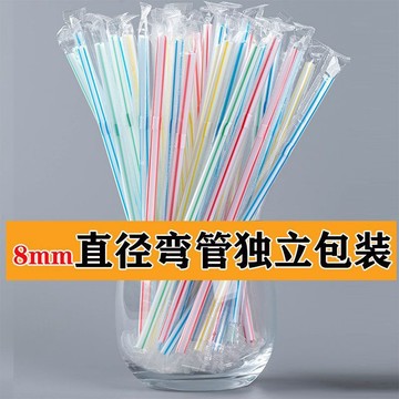 隔日到貨❄️免運臺灣現貨❄️一次性吸管獨立包裝彎管直徑8毫米長22釐米萬向彎頭大口徑飲料用