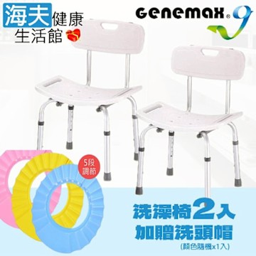 海夫健康生活館 台灣製造/簡單組裝 有背洗澡沐浴椅 雙包裝 加贈EVA洗頭帽 GMP-B2+ER5013 限時優惠