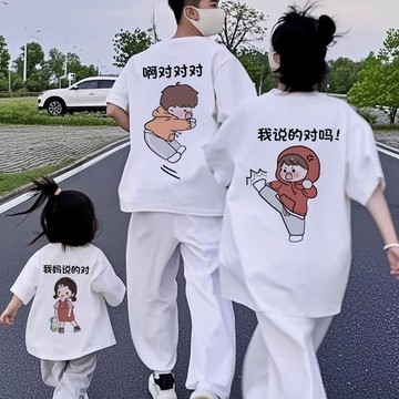 台灣现货 美式親子裝純棉短袖t恤 炸街母女裝夏季 夏天親子服 家庭裝 家庭服 全家服 全家裝 情侶短袖上衣 夏天情侶裝