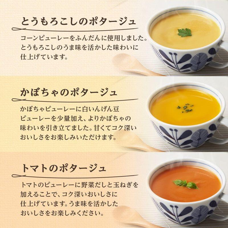 カゴメ 野菜だしのおいしいスープ アソートセット1箱