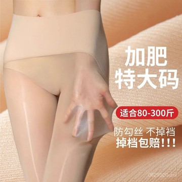 今天買明天到】夏季薄款性感馬油極光襪女油光亮麵無縫大碼連褲襪加肥加長不掉襠 M3SA LQU