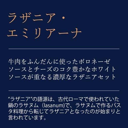 青の洞窟 ラザニア・エミリアーナ 2人前  青の洞窟 パスタソース