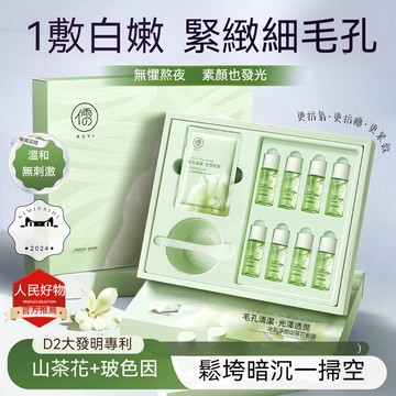 山茶花軟膜面膜粉煥白補水提亮暗沉緊致抗皺美容院塗抹清潔泥膜