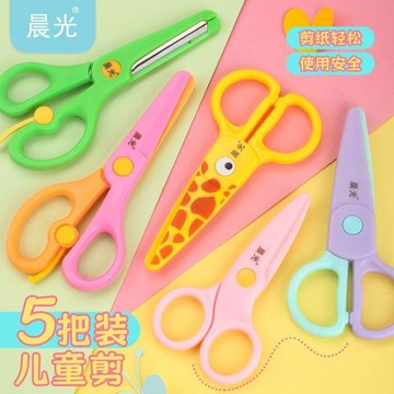 ✨MIMI【開學必備】安全源頭剪刀 手工剪刀 塑料剪刀 兒童剪刀兒童安全剪刀手工幼兒園塑料剪紙刀小朋友不傷手便攜幼兒園用