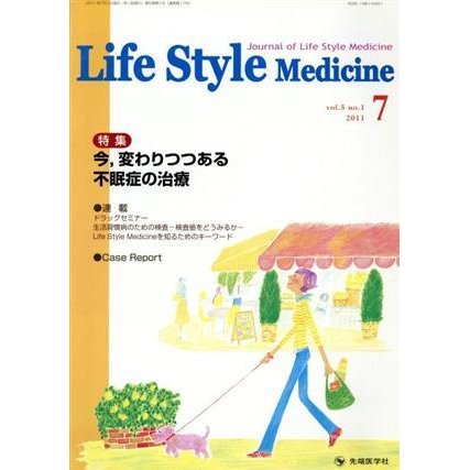 Ｌｉｆｅ　Ｓｔｙｌｅ　Ｍｅｄｉｃｉｎｅ／メディカル