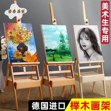 畫架 畫板美術生專用 抽屜式油畫支架式 素描畫板架 櫸木質4K兒童成人[PP0517051]