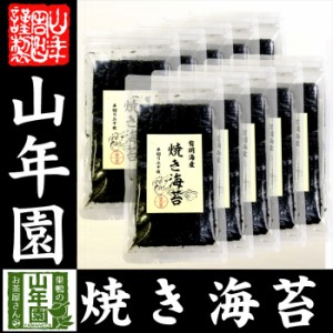 国産100% 有明海産 焼き海苔 半切り二十枚×10袋セット 美味しい焼きのり 贈り物 お土産 ギフトセット 送料無料 お茶 お歳暮 2023 ギフト