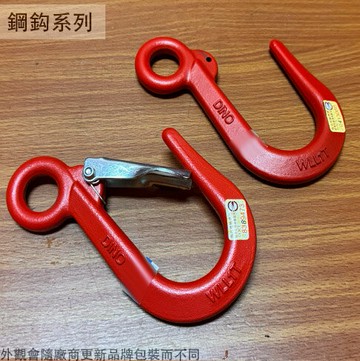紅色 鋼鈎 1T 2T貨櫃鉤 安全鉤 安全 吊鉤 商檢合格 掛勾 掛鉤 吊鉤 吊鈎 吊勾 吊車 鋼索