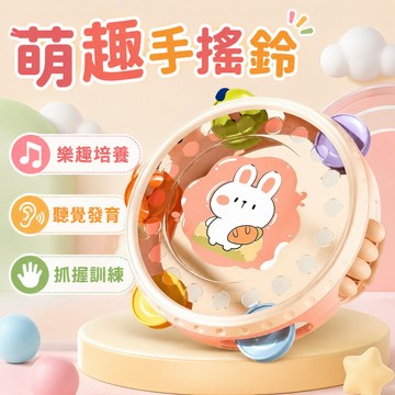 快速出貨🔥拍拍鼓 手搖鈴 手拍鈴鼓 嬰兒玩具   手拍鼓  寶寶玩具 拍拍鼓 搖鈴 音樂玩具 打擊樂器