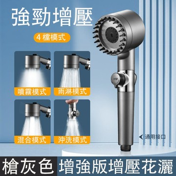 強勁戴噴增壓花灑噴頭浴室洗澡過濾淋浴頭噴霧沐浴蓮蓬頭 裝花灑