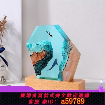 【台灣公司 可打統編】實木樹脂燈海洋鯨魚潛水員家居飾品辦公室桌面擺件夜光小夜燈禮品