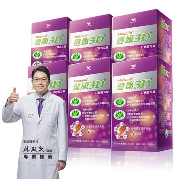 統一 健康3D紅麴苦瓜錠(90錠/罐)6罐組 幫助代謝、更新能量!雙效健字號